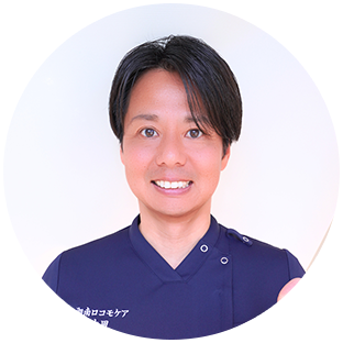 整体ロコモケア 院長 山田 茂輝